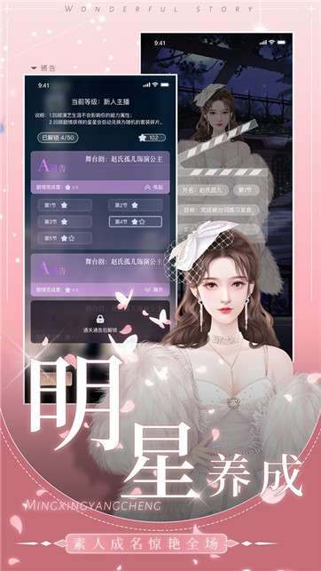 我是大主播图2