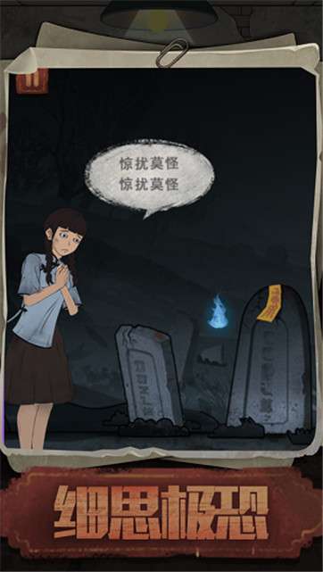 逃生校怨诡社图2