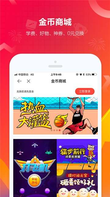 建设工程教育app图1