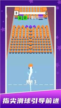 球球你别撞我图3