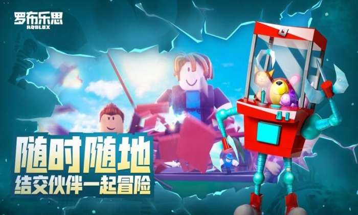 罗布乐思凹凸世界联动图6