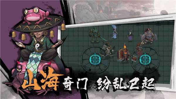 代号山海图3