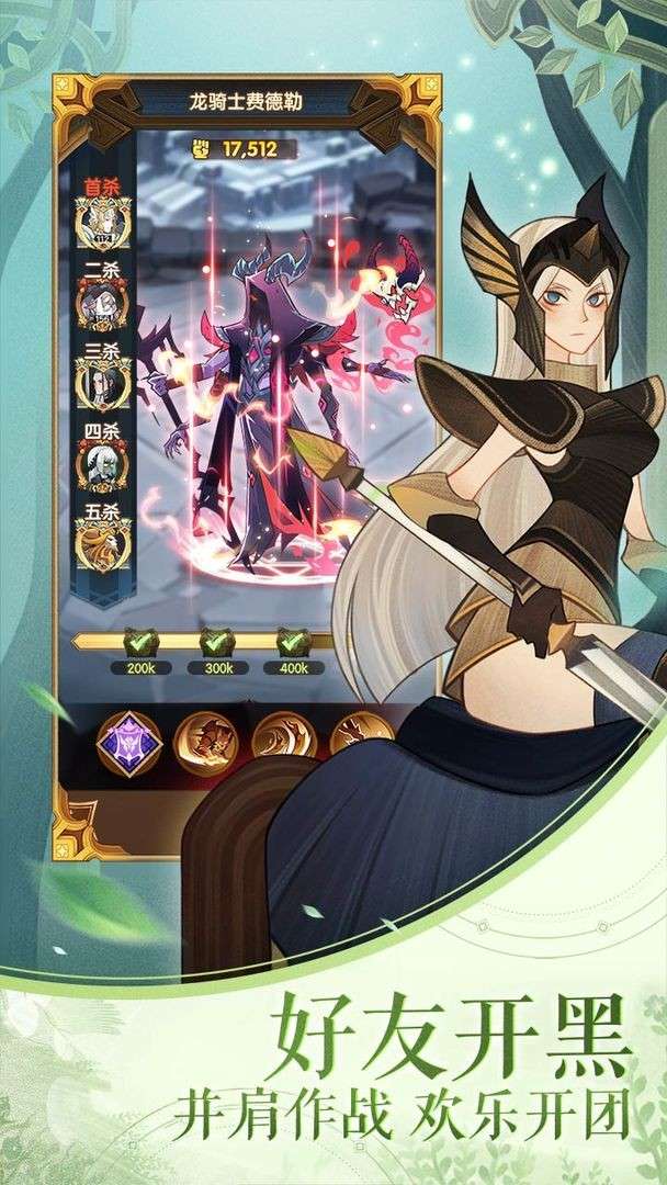 剑与远征群鸦魔使图3