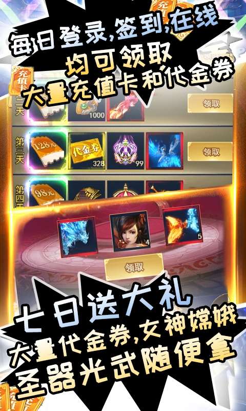 龙魂天下(代金券GM版)图4