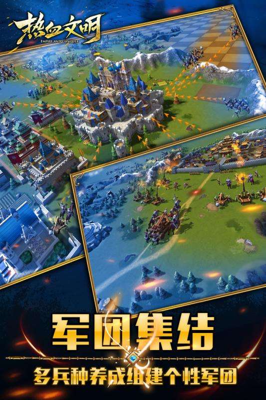 铁血文明官方正版图3