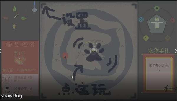 刍狗图2
