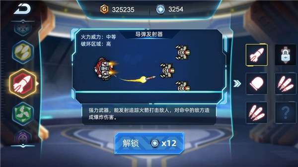 机甲超进化图5