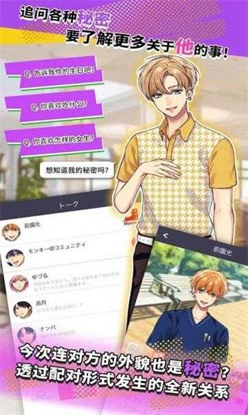抢妹子OL图2