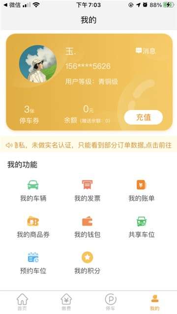 酒城易泊图3