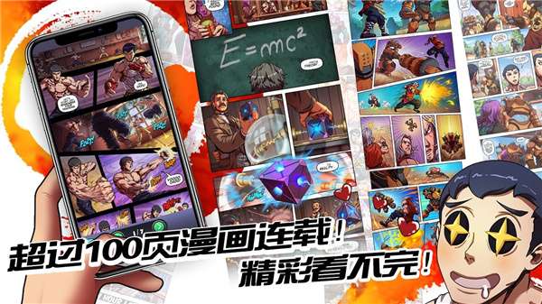 英雄对决功夫大师传奇图1