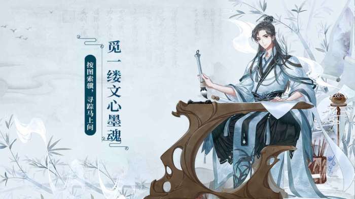 剑雨墨魂图1
