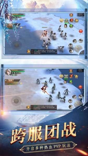 剑玲珑之昆仑劫图3