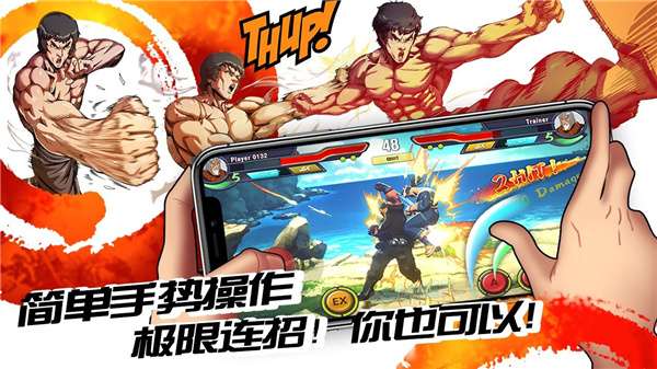 英雄对决功夫大师传奇图2
