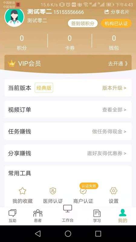 云中医图3
