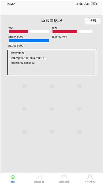 印法大师图1
