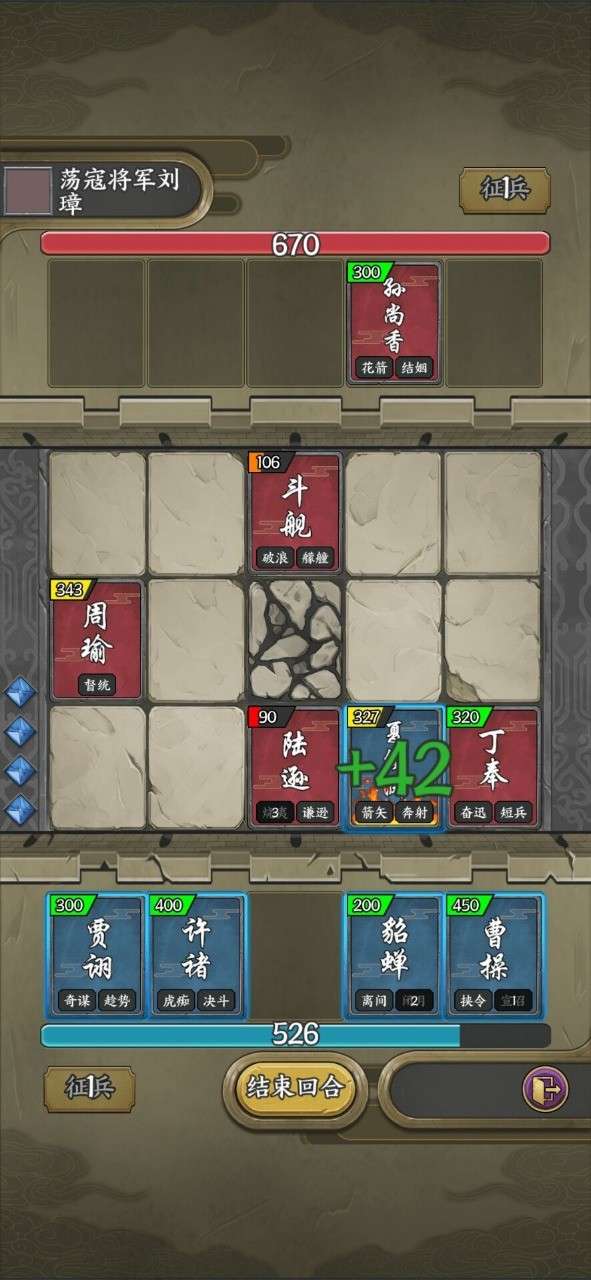 三国字限量图2