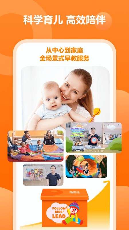 金宝贝早教图1