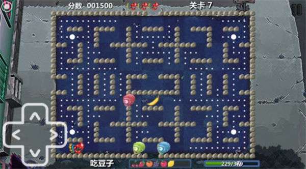 植物防御大战2图4