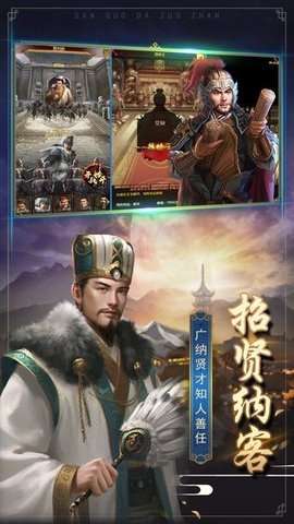 三国大作战tap图3
