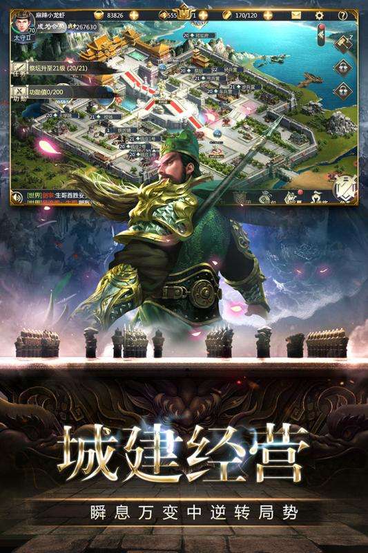 帝星战魂手游图4
