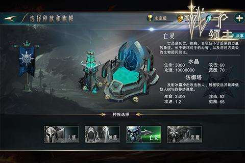 战争领主九游版图1