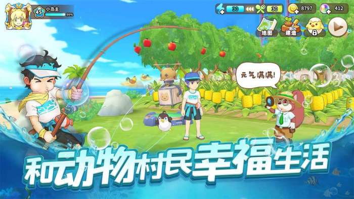 悠长假期岛主挑战图3