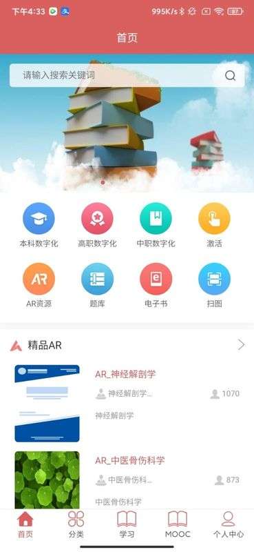 医开讲图1