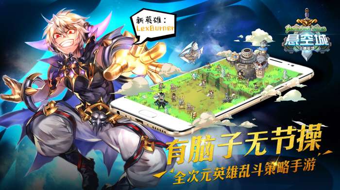 悬空城正版图1