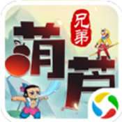 葫芦兄弟大圣归来