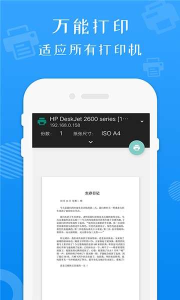 万能打印图1