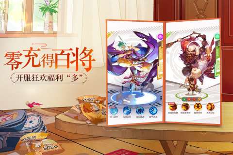 小浣熊百将传互通版图5