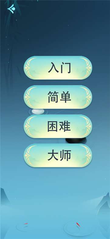 王者五子棋图1