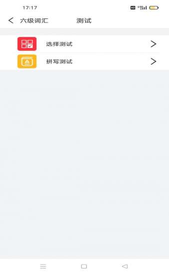 傻瓜背单词图2