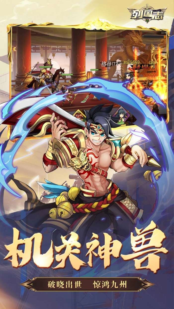 列国志（爆款三国卡牌）图2