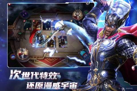漫威对决魔法之旅图4