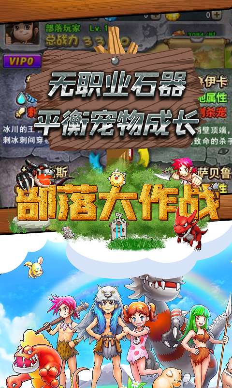 部落大作战BT版图2