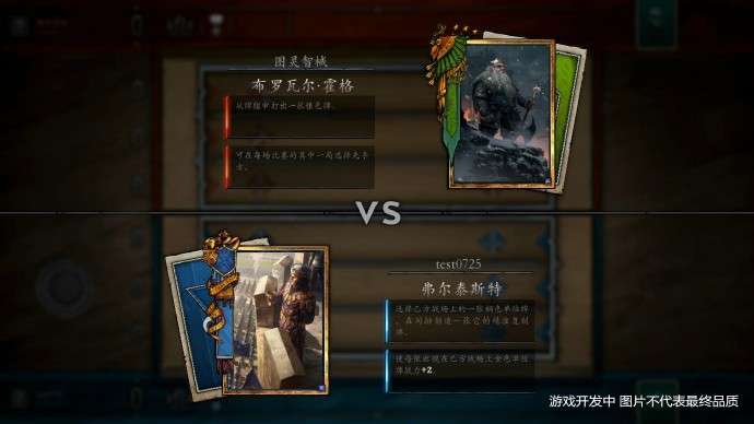巫师之昆特牌手游图3