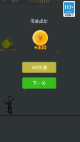 无敌枪手图3