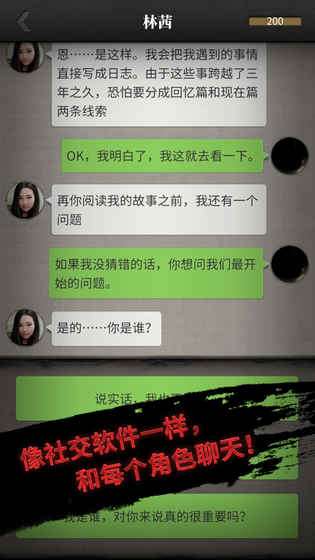 流言侦探官网最新版图2