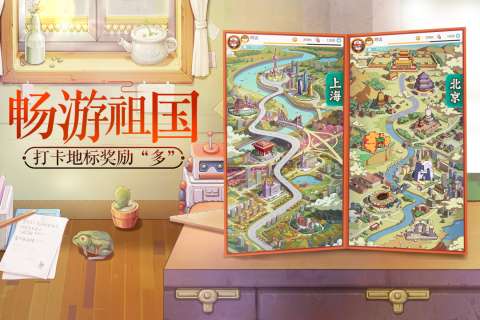 小浣熊百将传互通版图4