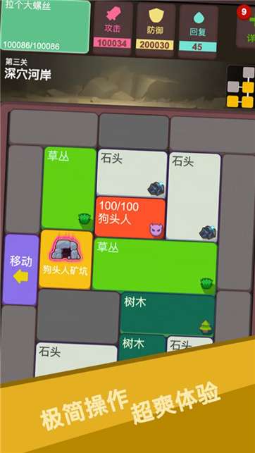 方块英雄图2