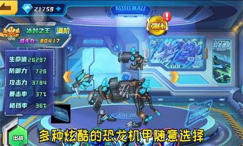 恐龙超能队图3