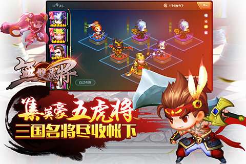 无双飞将最新版图3