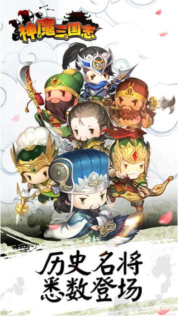 神魔三国志九游版图5