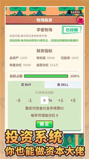 天际牧场物语图4