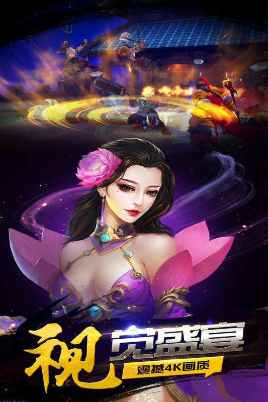 豪情水浒手游正版图4