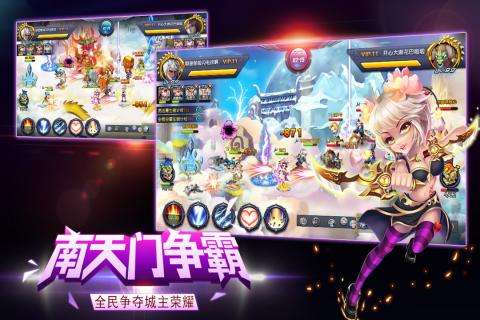 女神的征途图2