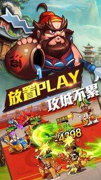 丞相开战啦图2
