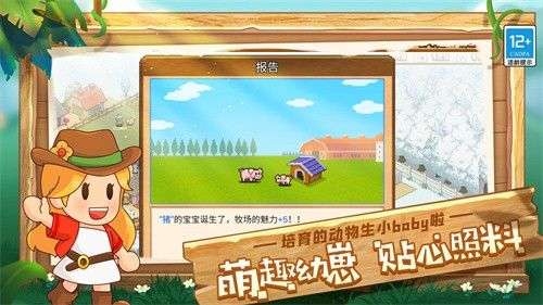 开罗像素牧场物语图2