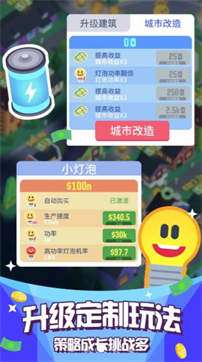 光明城市安卓版图2